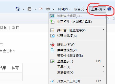 怎么彻底修复IE缓存组件异常