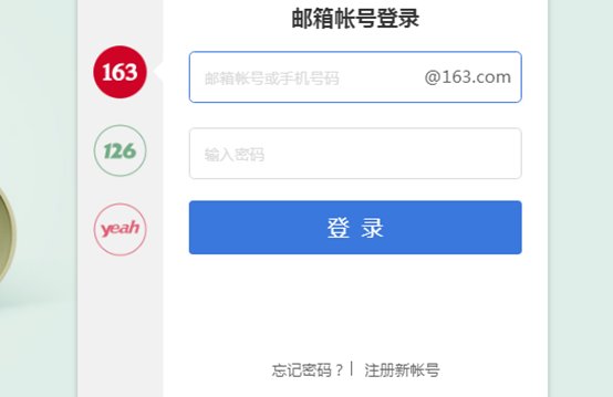 怎么查询手机绑定的所有网易邮箱账号