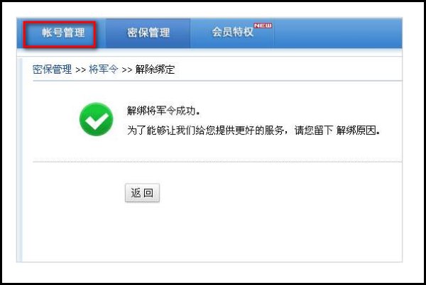 怎么查询手机绑定的所有网易邮箱账号