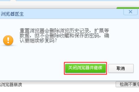 怎样用360完全恢复网络的初始设置