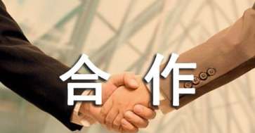 合作作文600字