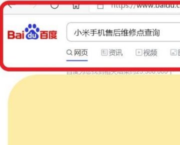 小米手机售后维修点
