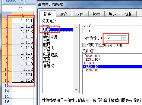 Excel中怎么样才能取整而且保留两位小数