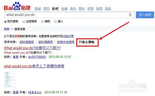 贴吧里怎么搜刀剑神域亚丝娜塞虫子?