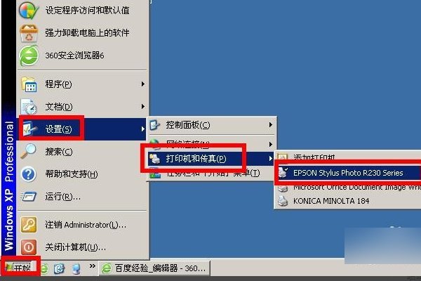 爱普生打印机怎么清洗喷头？