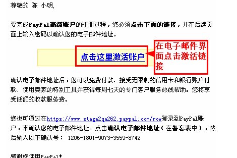 请指导一下如何使用paypal付款？
