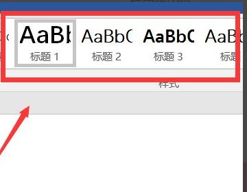 编写好的word怎么自动生成目录
