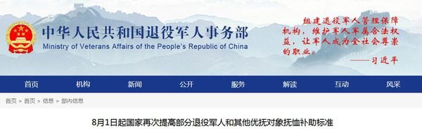 有知道2018年全年三级因战残疾优抚金是多少？
