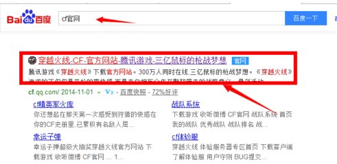 穿越火线登陆时提示crossFire