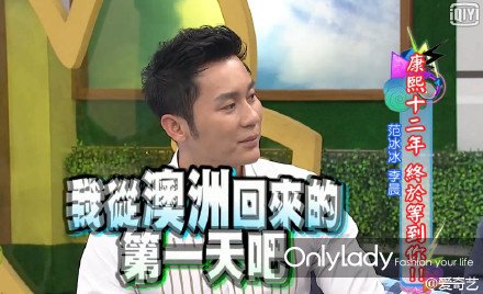 范冰冰李晨参加的综艺节目叫什么