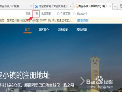 电子商务营业执照怎么怎么线上办理?