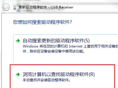 罗技G302驱动安装后提示“未检测到设备”