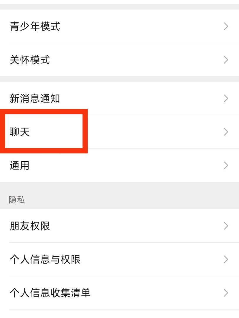 如何将微信聊天记录导入新手机