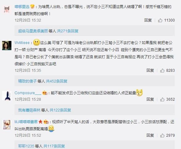 关于美貌小三街头被暴打事件的介绍