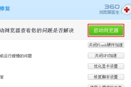 怎样用360完全恢复网络的初始设置