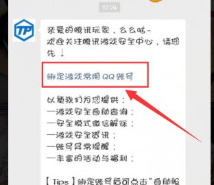 dnf解除安全模式短信解除怎么弄