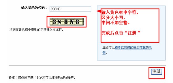 请指导一下如何使用paypal付款？
