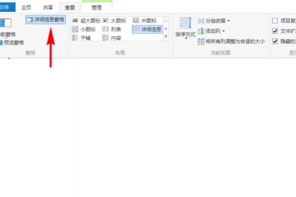 预览窗格已经打开，但是win7无法预览wps文件
