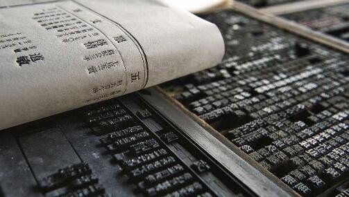 最早的活字印刷术作品