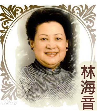 林海音是怎么死的