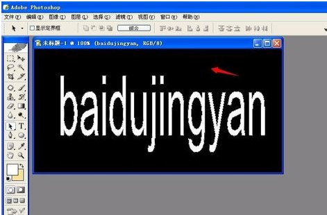 怎样在ps里制作镂空文字