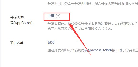 微信公众平台appid在哪