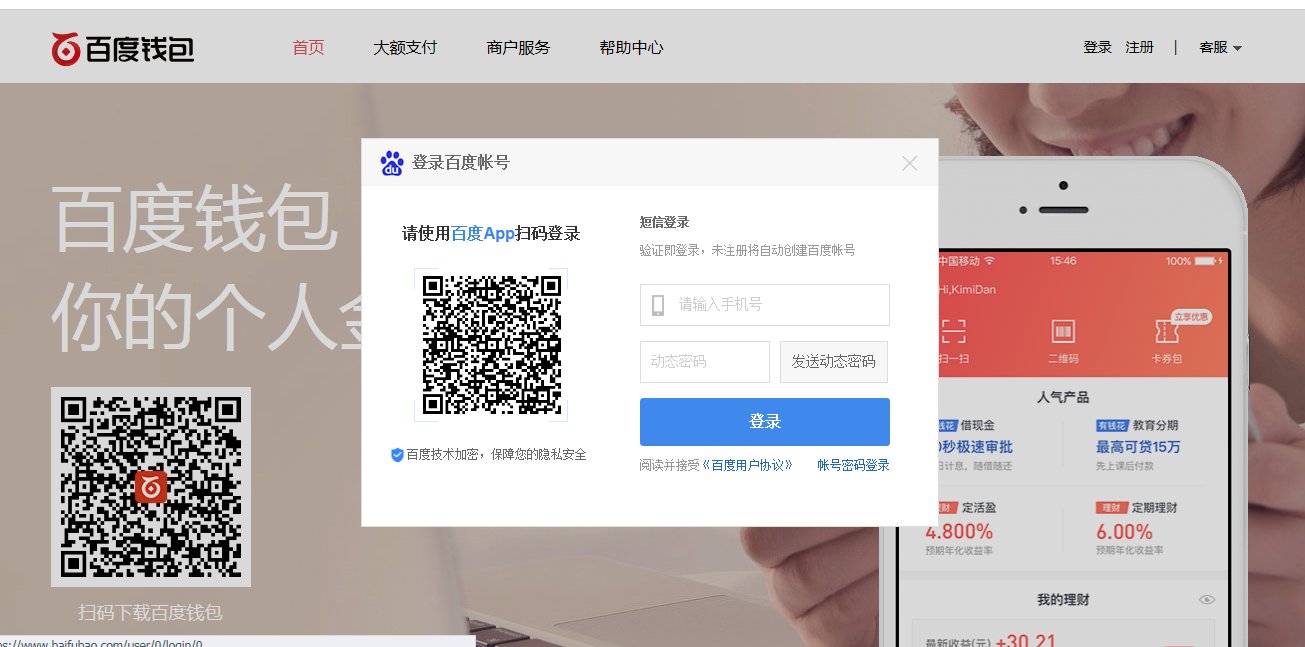 百度钱包官网登陆