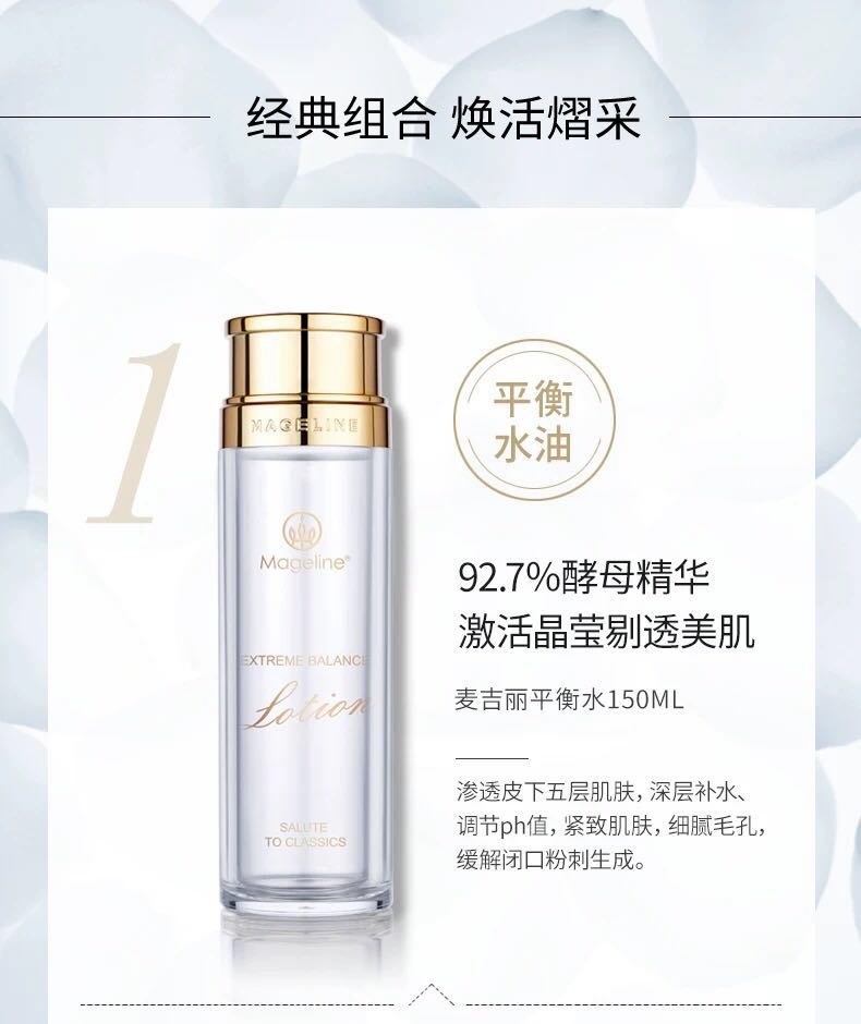 麦吉丽素颜三部曲效果怎么样?