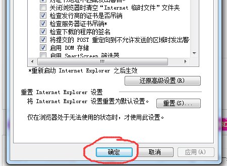 怎么彻底修复IE缓存组件异常
