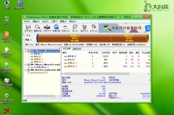 目标分区是动态磁盘的GPT分区,需要在PE环境下进行备份或还原。这个怎么弄啊求大神阿~