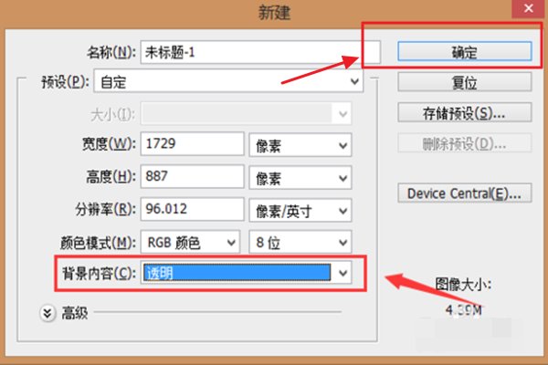 在ps里面怎么新建背景图层
