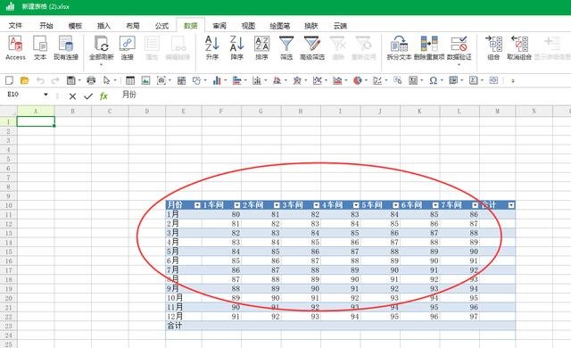 excel如何导入数据