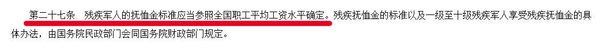 有知道2018年全年三级因战残疾优抚金是多少？