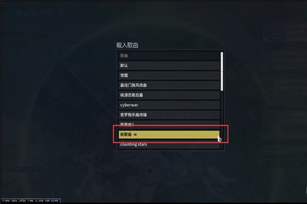 星际战甲 吟游歌者怎么自制歌曲