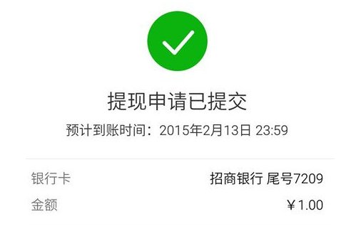 支付宝和微信的提现手续费是多少