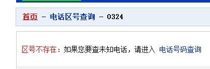 0324是哪的区号