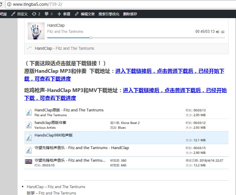 Fitz & the Tantrums《HandClap》无损音质下载