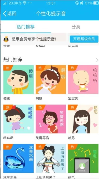 qq特别关心提示音怎么改