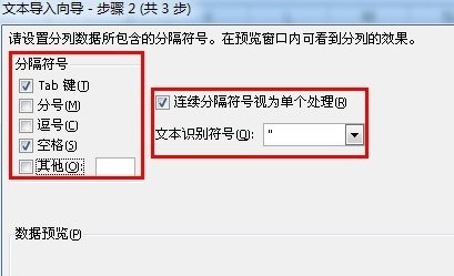 dat文件怎么转换成excel
