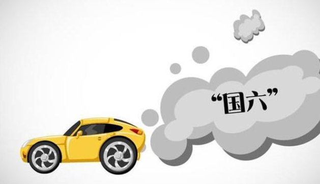 国五和国六有什么区别？