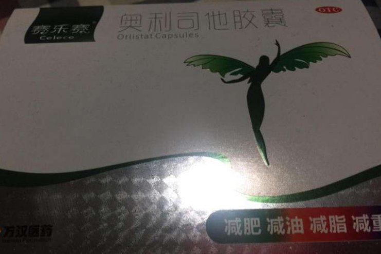 赛乐赛减肥药全国统一价格多少