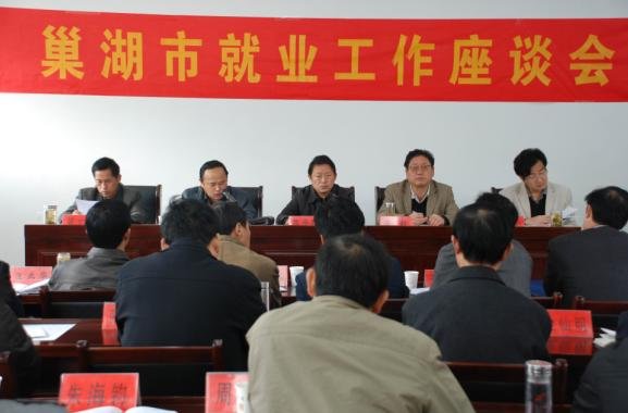 巢湖市人力资源和社会保障局的领导简介