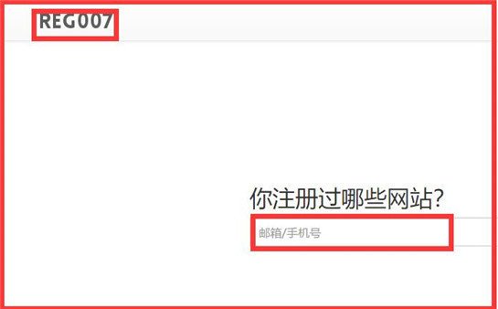 怎么查看手机号码都绑定过什么？