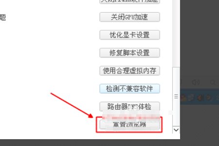 怎样用360完全恢复网络的初始设置