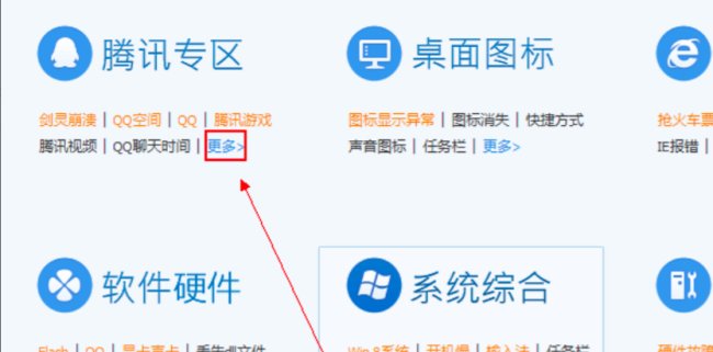 QQ游戏无法安装怎么办？