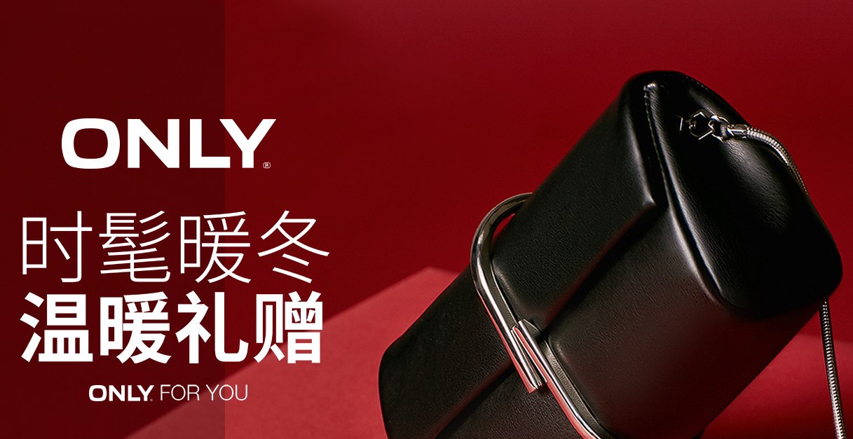 ONLY这个牌子叫什么？