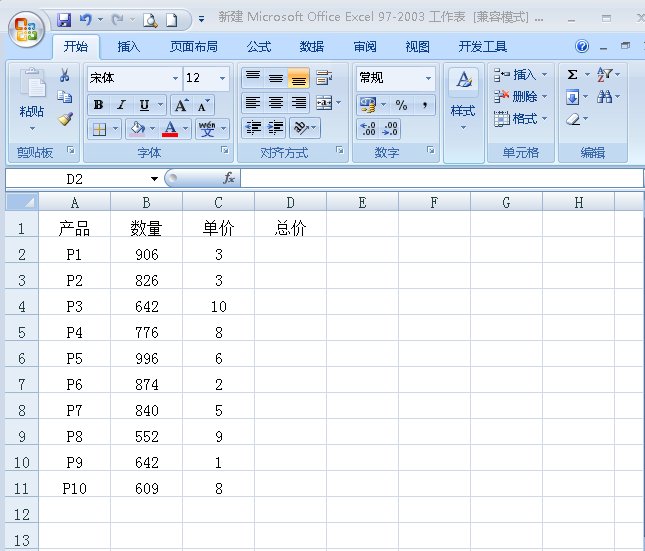 excel单价乘以数量怎么用