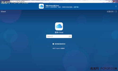 苹果手机 iCloud 照片如何下载在电脑上？