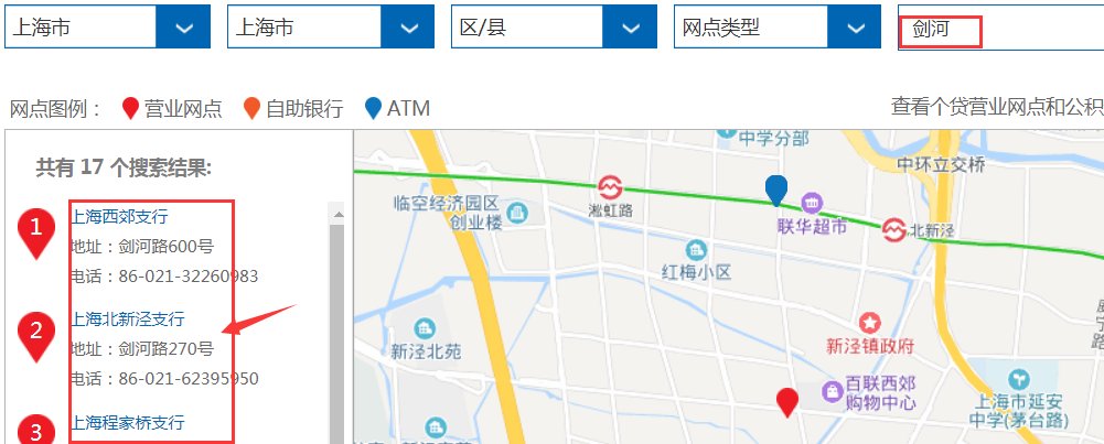 上海中国建设银行各分分行营业时间