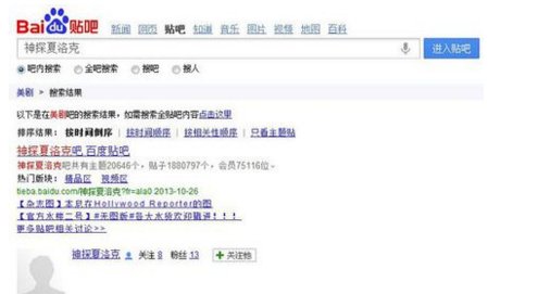 贴吧里怎么搜刀剑神域亚丝娜塞虫子?